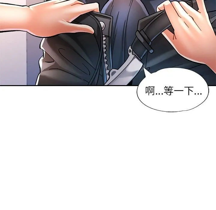 可以爱你吗 - 第43話 - page 67