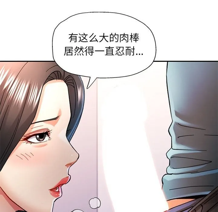 可以爱你吗 - 第43話 - page 68