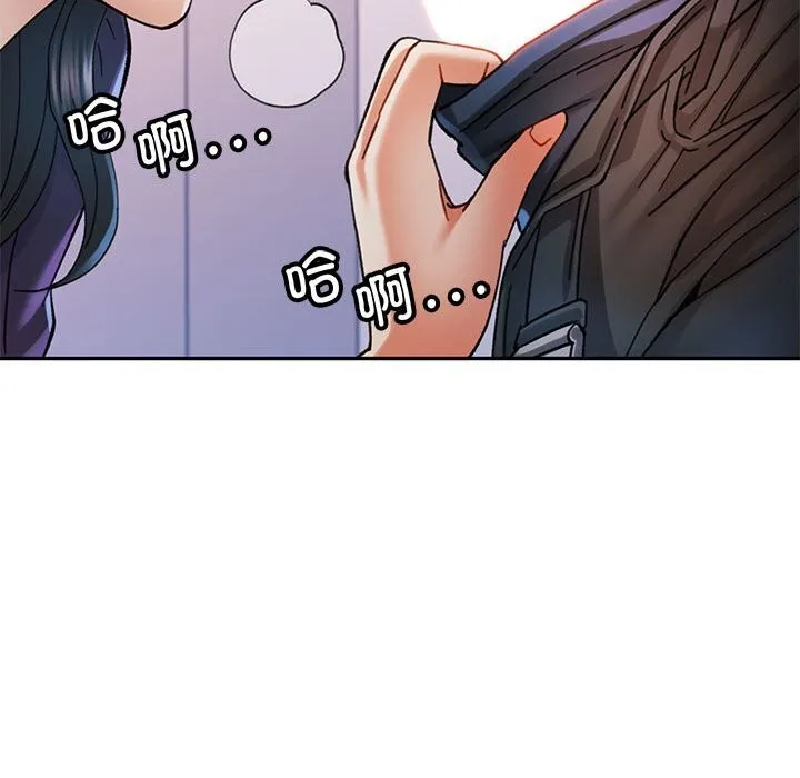 可以爱你吗 - 第43話 - page 69
