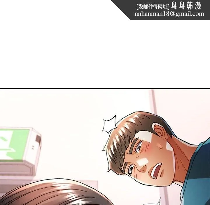 可以爱你吗 - 第43話 - page 70