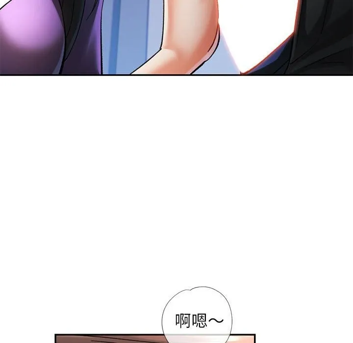 可以爱你吗 - 第43話 - page 72