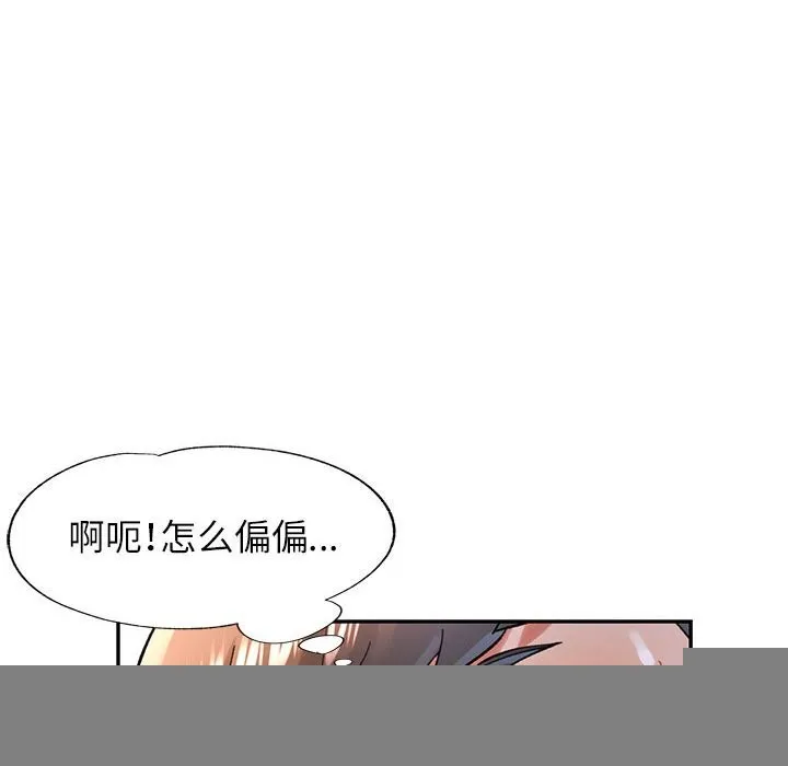 可以爱你吗 - 第43話 - page 76