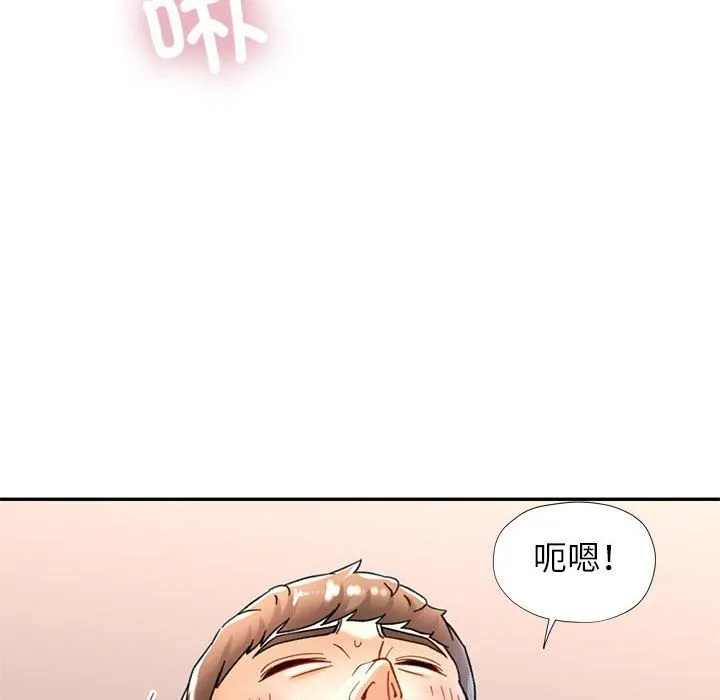 可以爱你吗 - 第43話 - page 83