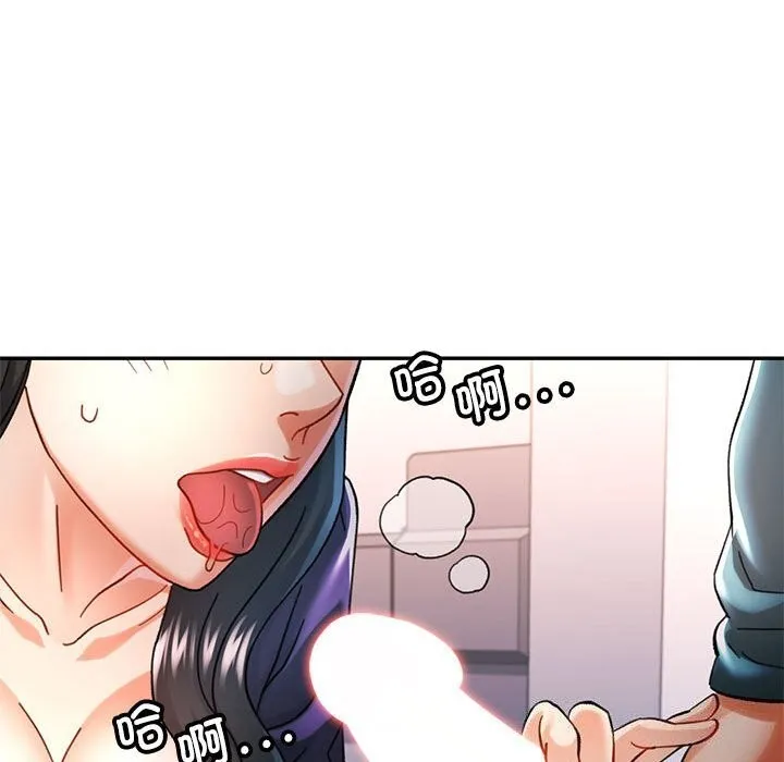 可以爱你吗 - 第43話 - page 88