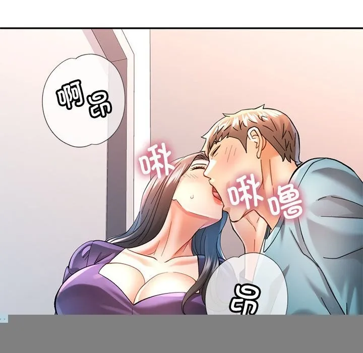 可以爱你吗 - 第43話 - page 92