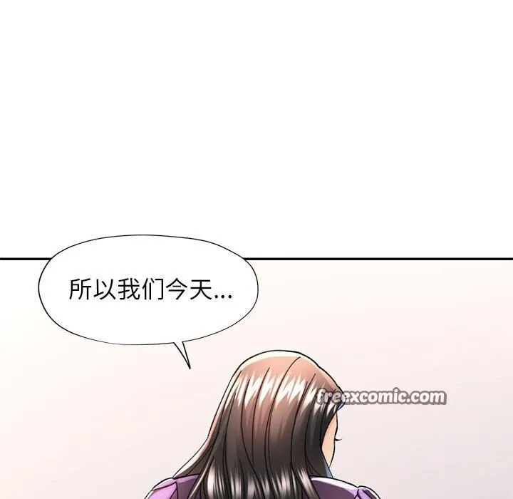 可以爱你吗 - 第43話 - page 96