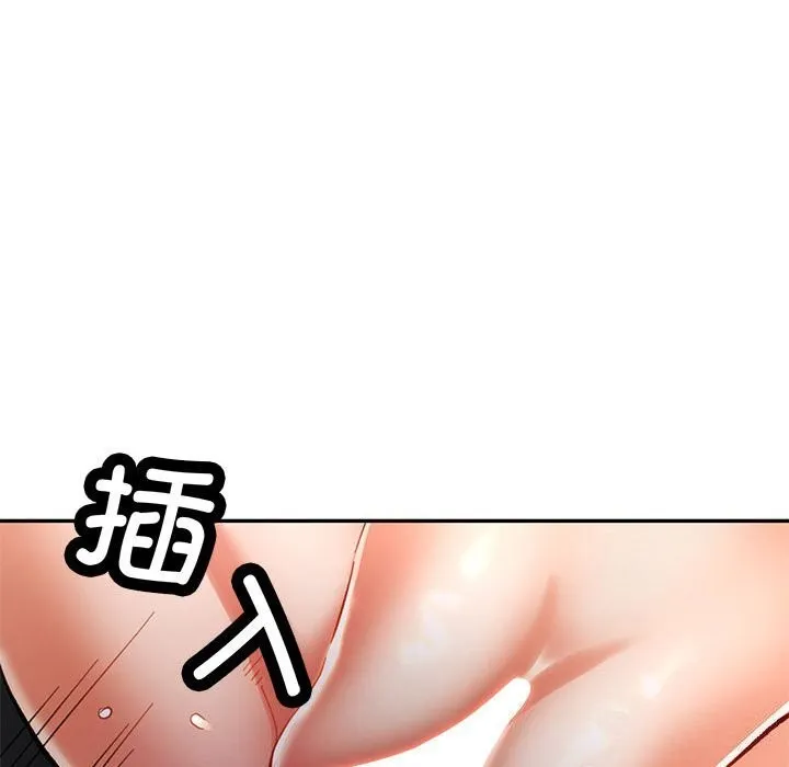 可以爱你吗 - 第43話 - page 110