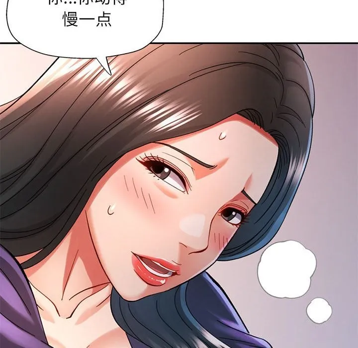 可以爱你吗 - 第43話 - page 117