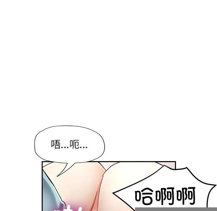 可以爱你吗 - 第43話 - page 120
