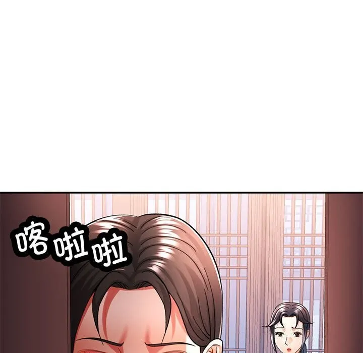 可以爱你吗 - 第43話 - page 126