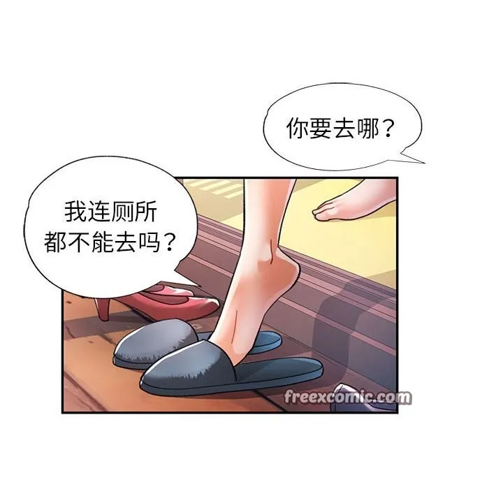 可以爱你吗 - 第43話 - page 128