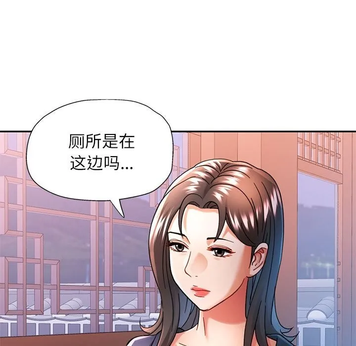 可以爱你吗 - 第43話 - page 129