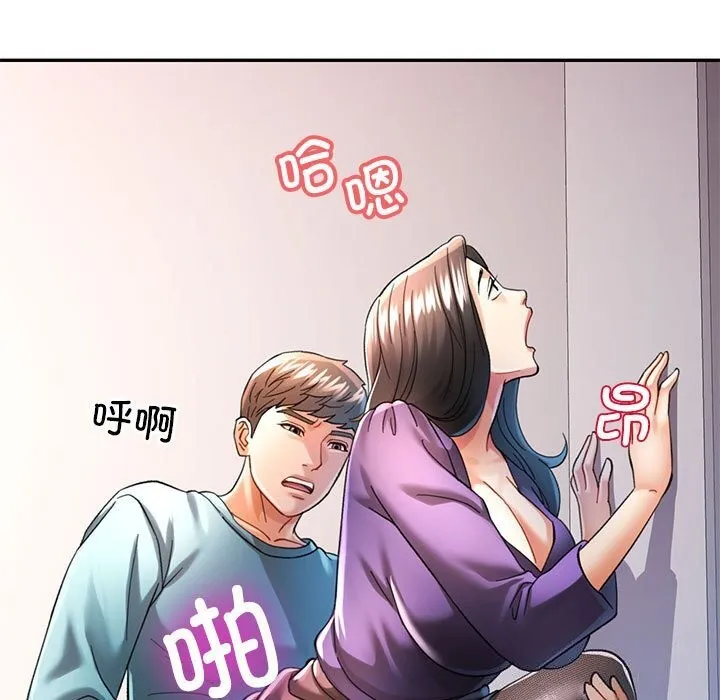 可以爱你吗 - 第43話 - page 133