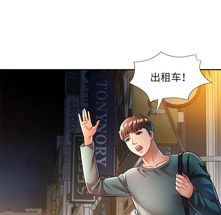 可以爱你吗 - 第47話 - page 19