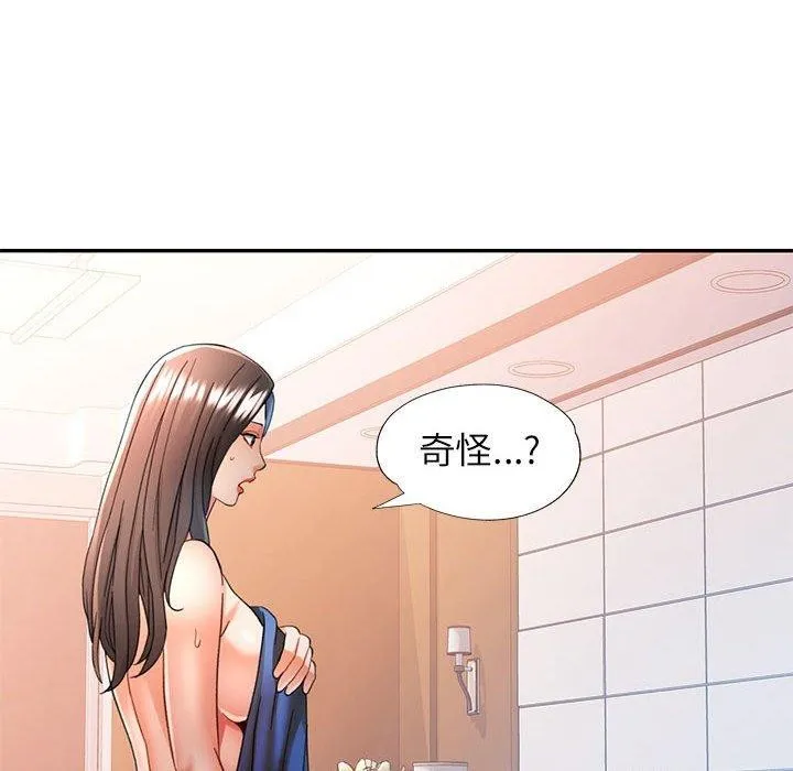 可以爱你吗 - 第47話 - page 22