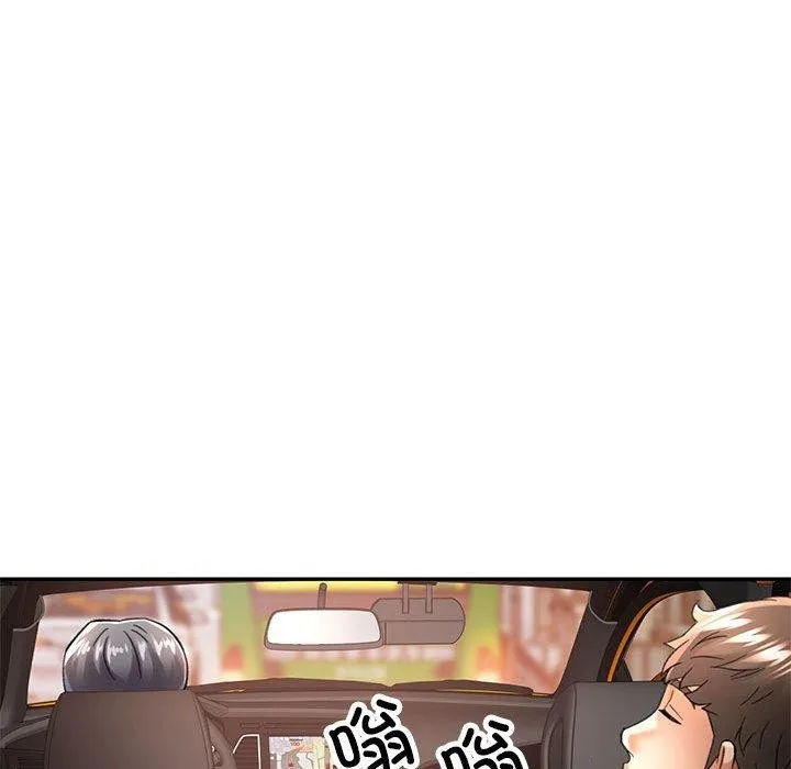 可以爱你吗 - 第47話 - page 25