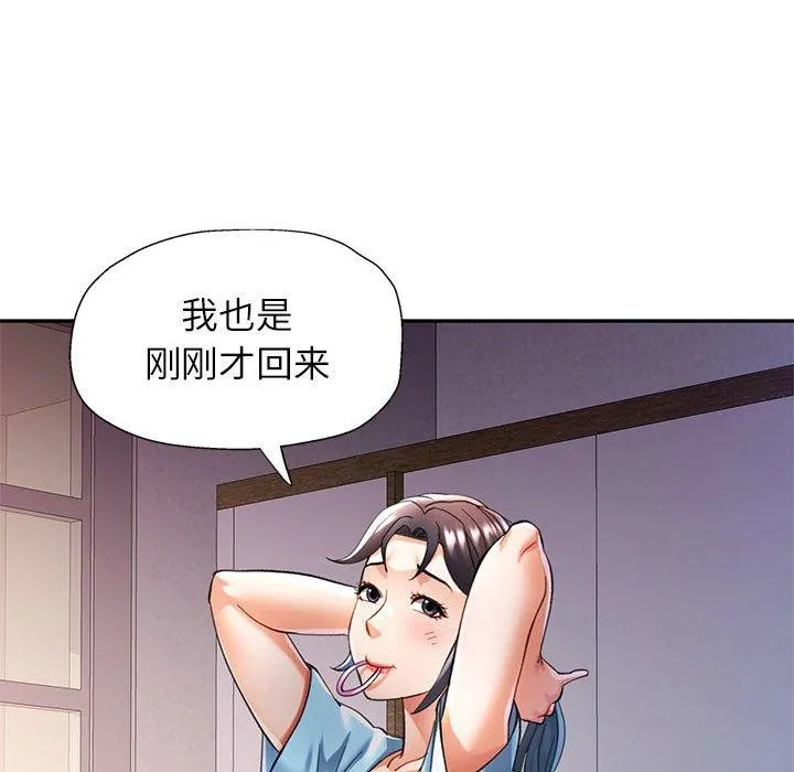 可以爱你吗 - 第47話 - page 35