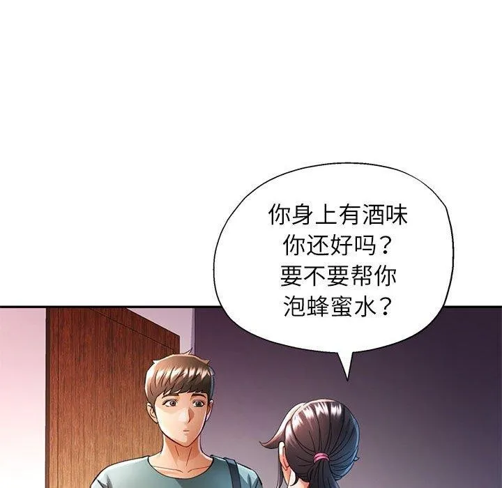 可以爱你吗 - 第47話 - page 37