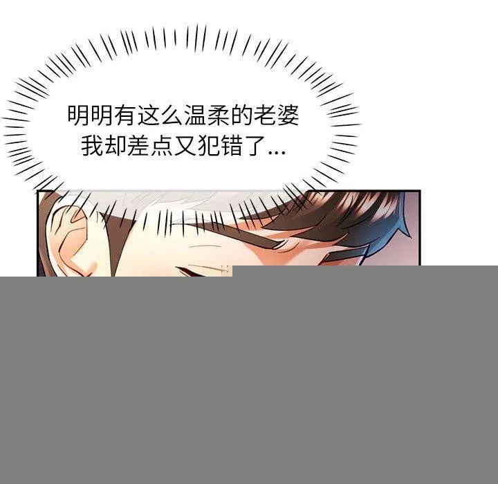 可以爱你吗 - 第47話 - page 39