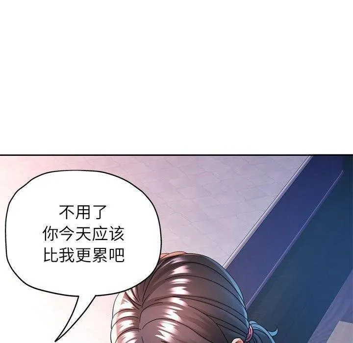 可以爱你吗 - 第47話 - page 40
