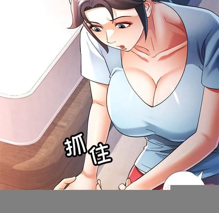 可以爱你吗 - 第47話 - page 41