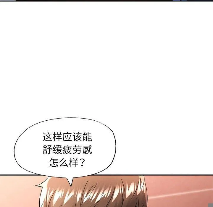 可以爱你吗 - 第47話 - page 47