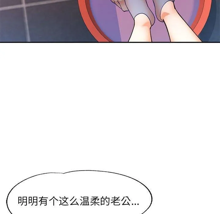 可以爱你吗 - 第47話 - page 49