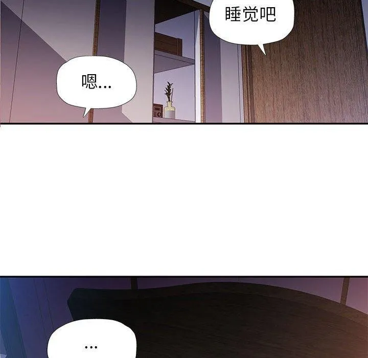 可以爱你吗 - 第47話 - page 54