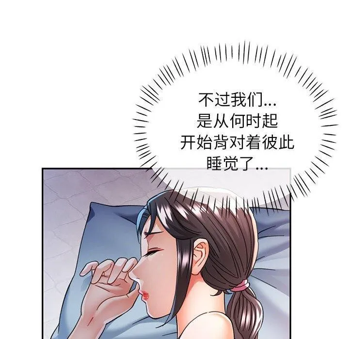 可以爱你吗 - 第47話 - page 56