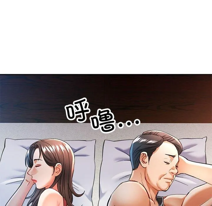 可以爱你吗 - 第47話 - page 59