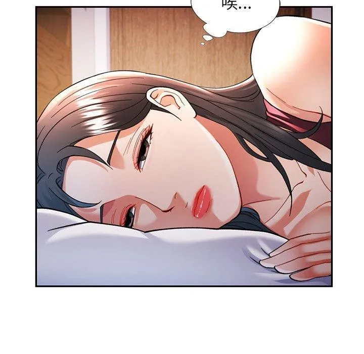 可以爱你吗 - 第47話 - page 61