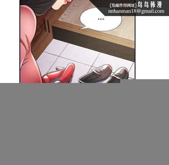 可以爱你吗 - 第47話 - page 68