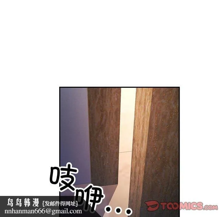 可以爱你吗 - 第47話 - page 69