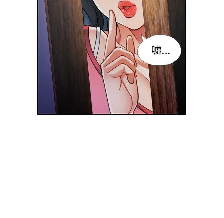 可以爱你吗 - 第47話 - page 73
