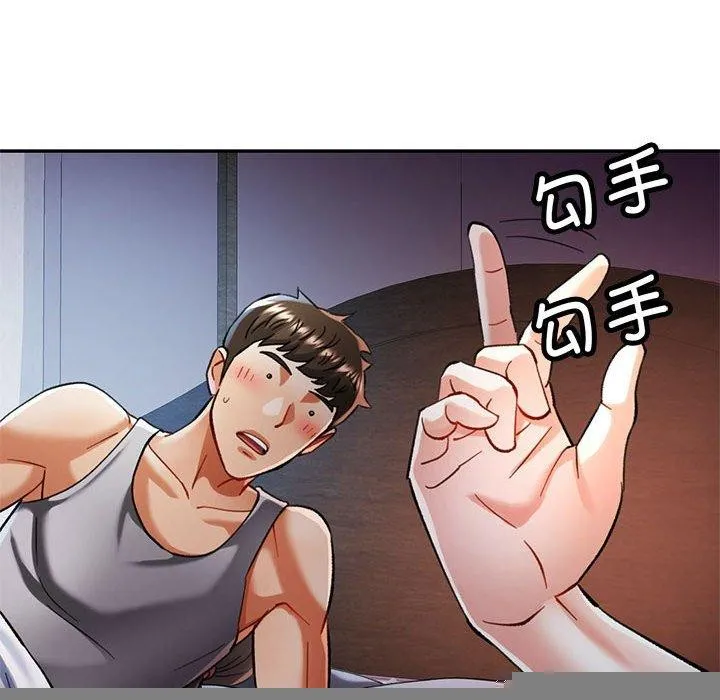 可以爱你吗 - 第47話 - page 74