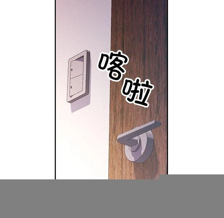 可以爱你吗 - 第47話 - page 76