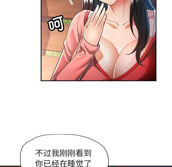 可以爱你吗 - 第47話 - page 88