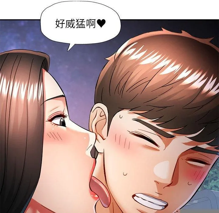 可以爱你吗 - 第47話 - page 101