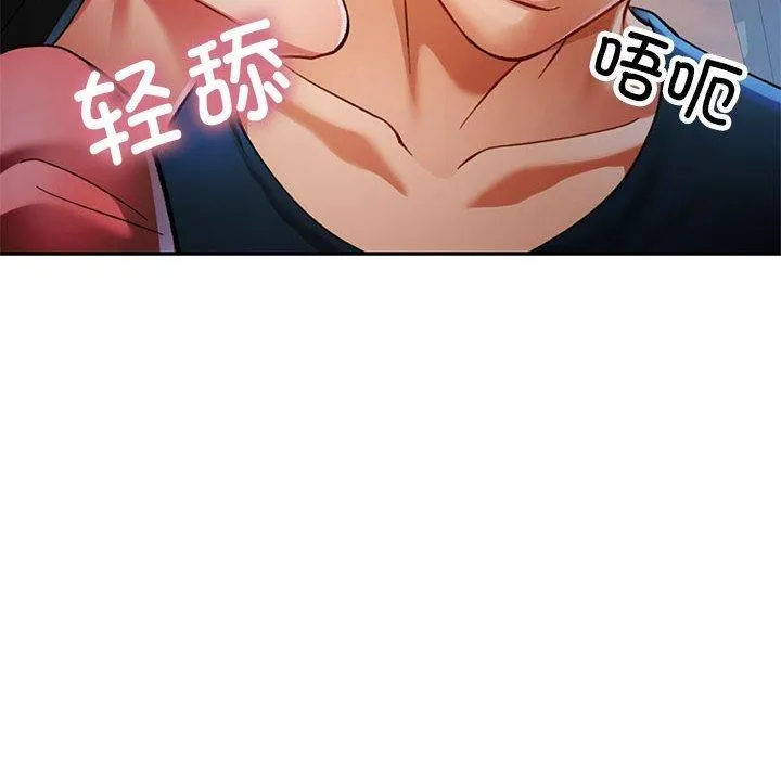 可以爱你吗 - 第47話 - page 102