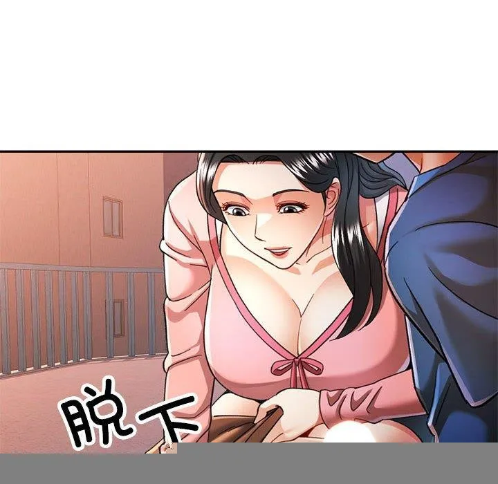 可以爱你吗 - 第47話 - page 103