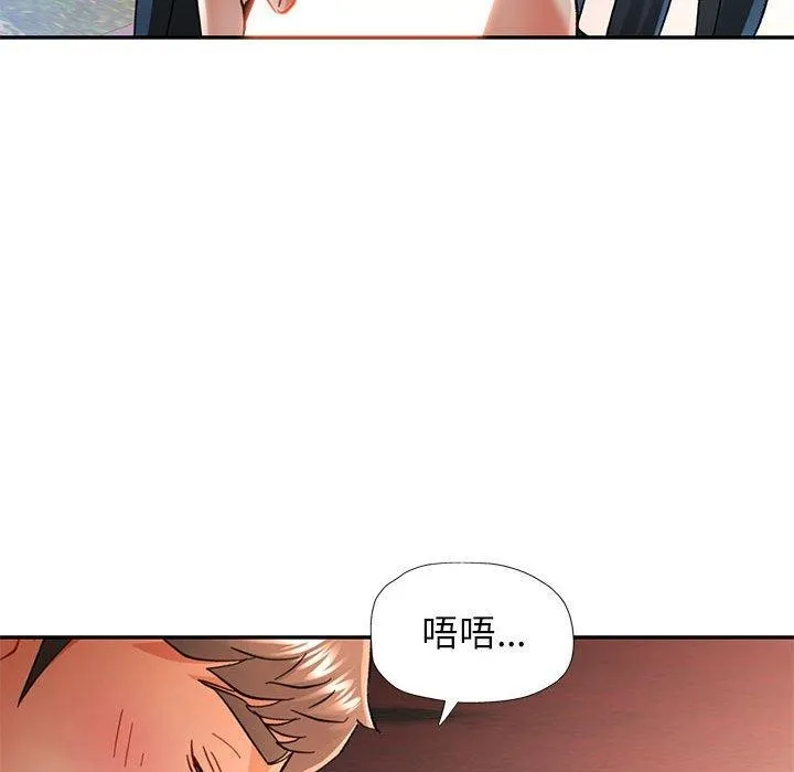 可以爱你吗 - 第47話 - page 109
