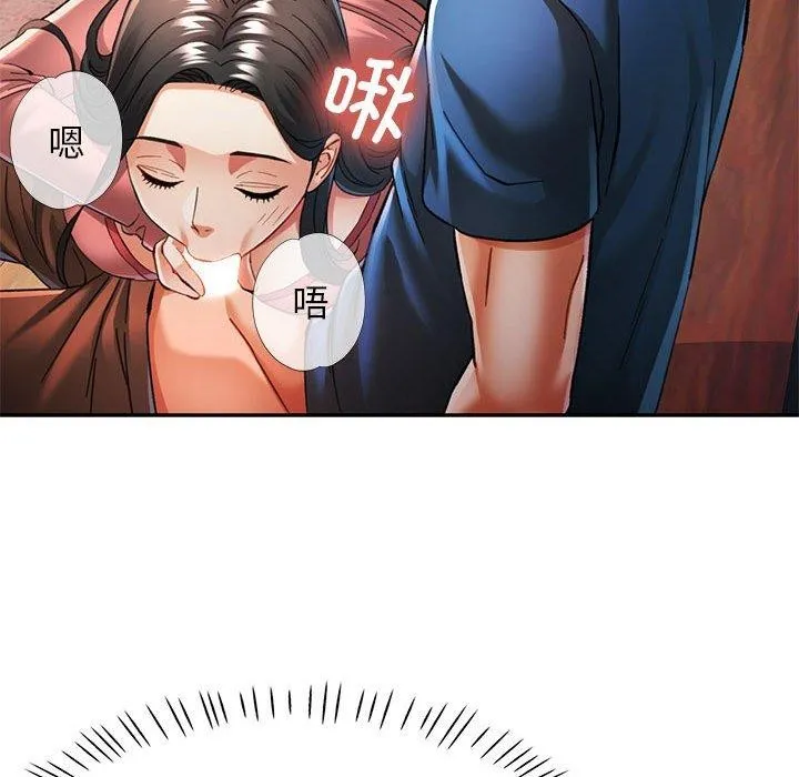 可以爱你吗 - 第47話 - page 115