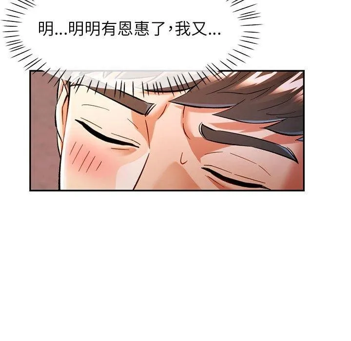 可以爱你吗 - 第47話 - page 116