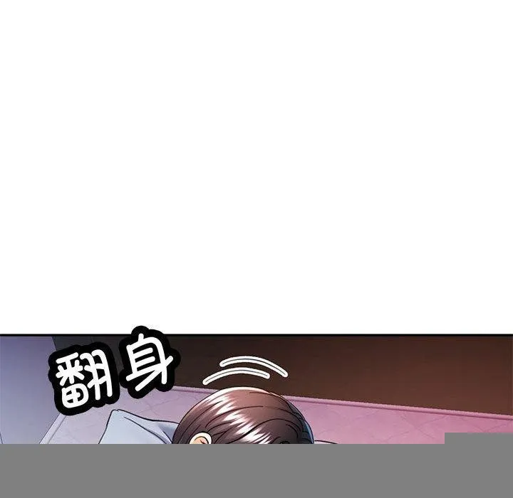 可以爱你吗 - 第47話 - page 118