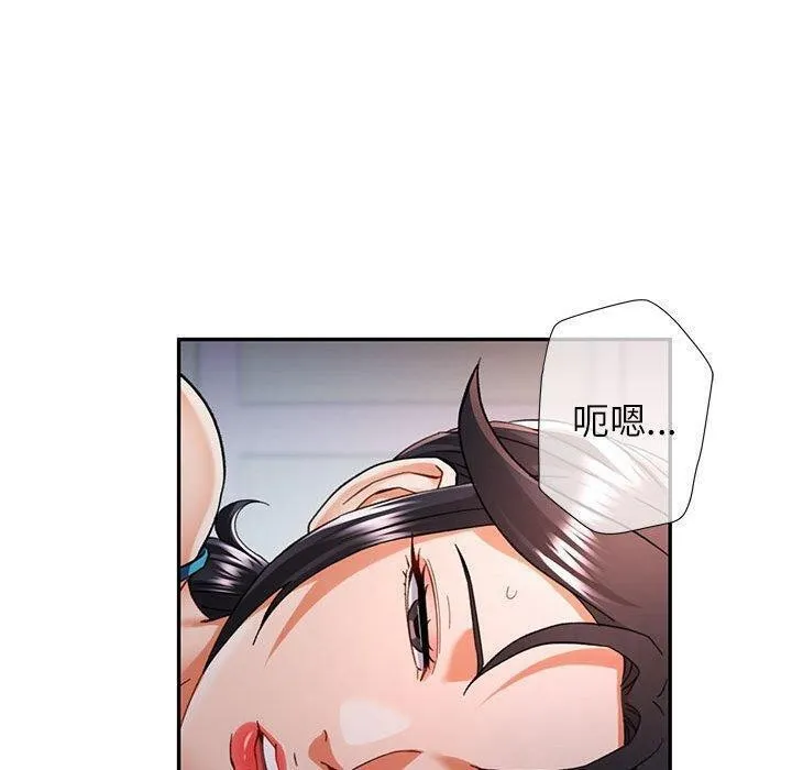 可以爱你吗 - 第47話 - page 120