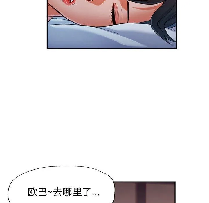 可以爱你吗 - 第47話 - page 121