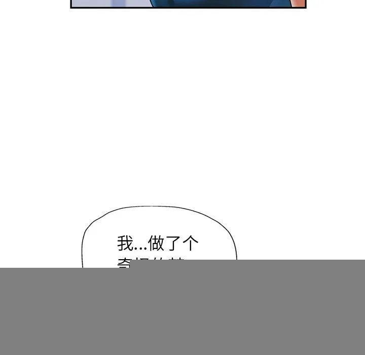 可以爱你吗 - 第47話 - page 123