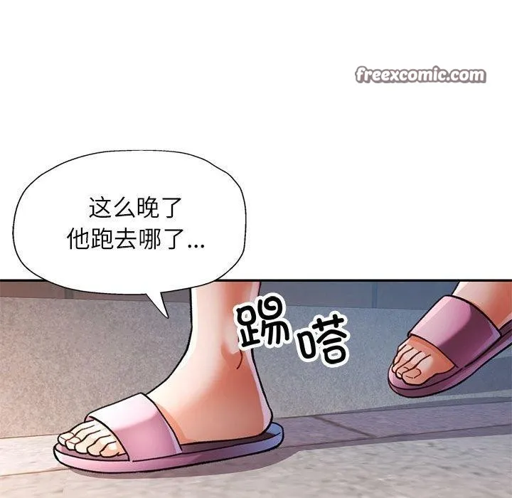 可以爱你吗 - 第47話 - page 128