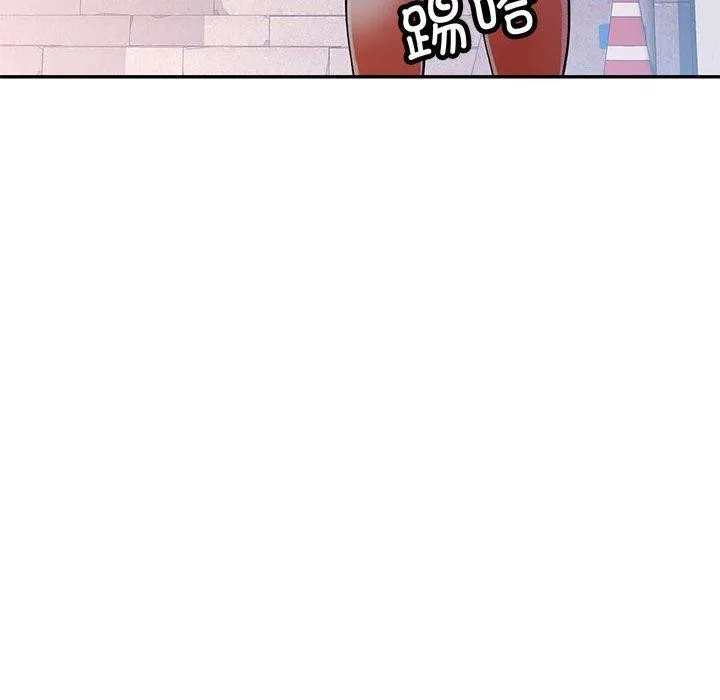 可以爱你吗 - 第47話 - page 133