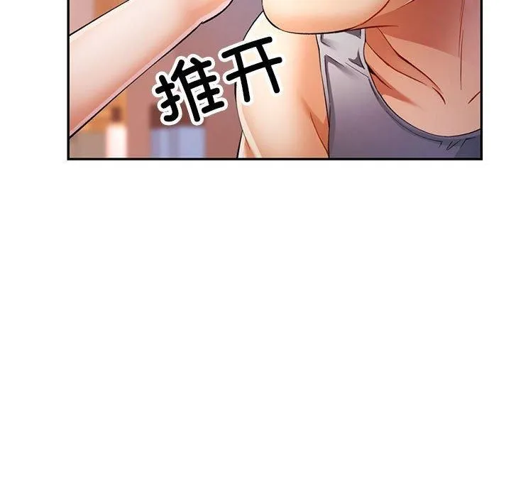 可以爱你吗 - 第27話 - page 5
